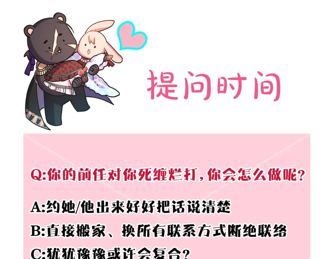 第56话 来场说走就走的旅行271