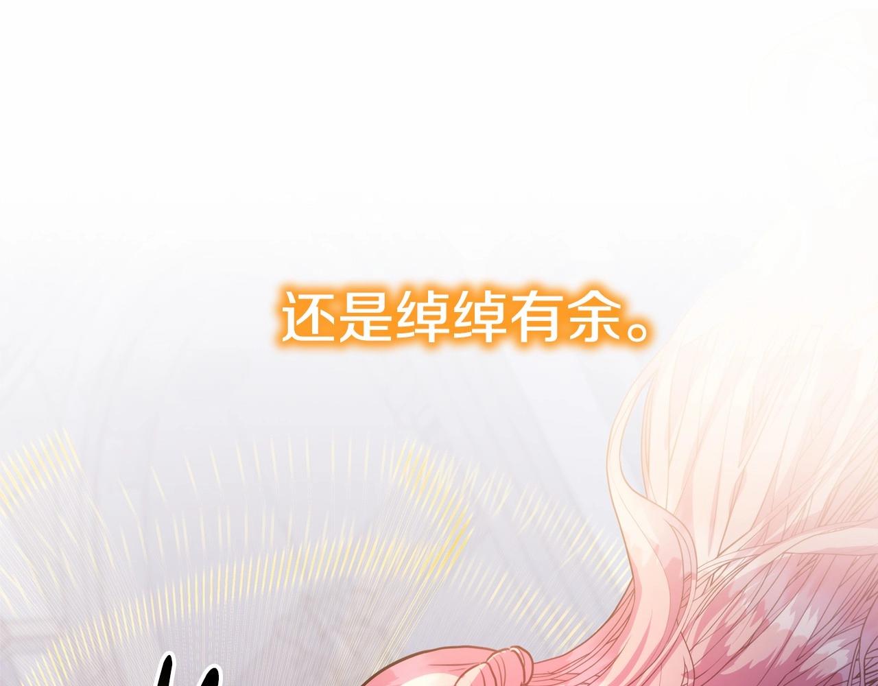 第33话 大公成长了！166