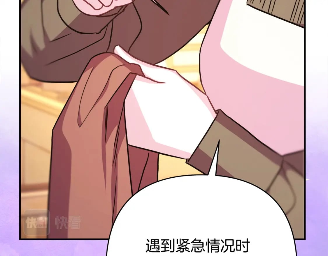 第61话 魔兽突然来袭117
