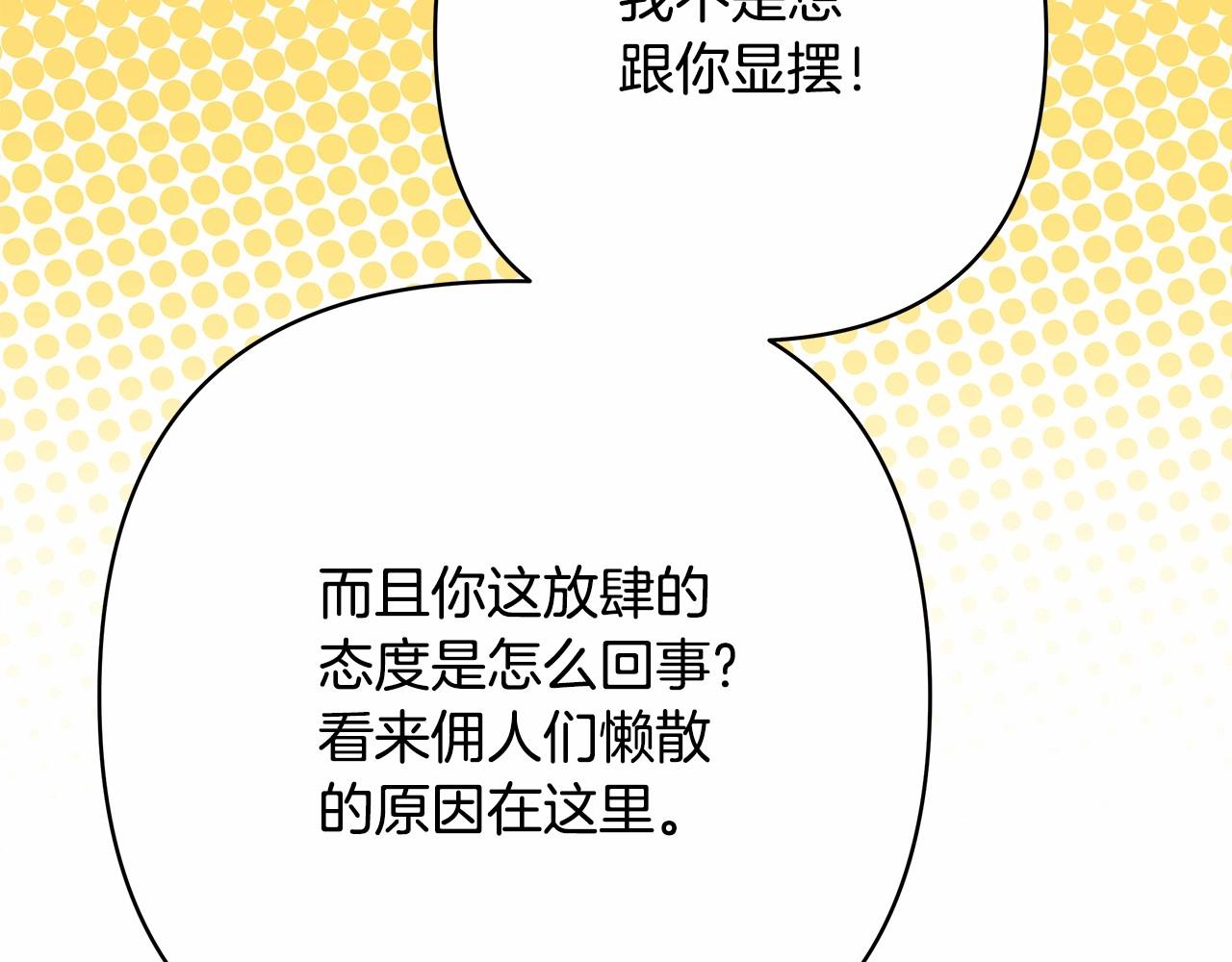第23话 你穿什么都合适121