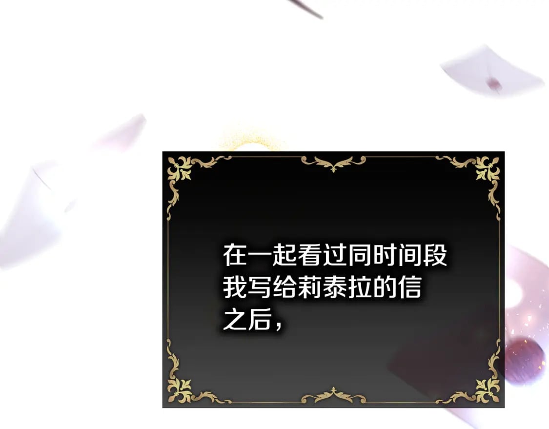 第52话 千挑万选的礼物217