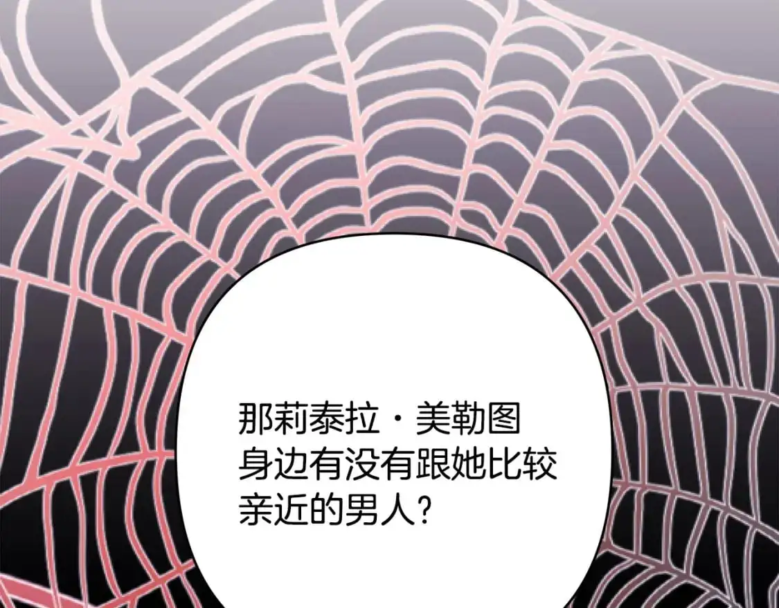 第86话 皇室真是太笋了36