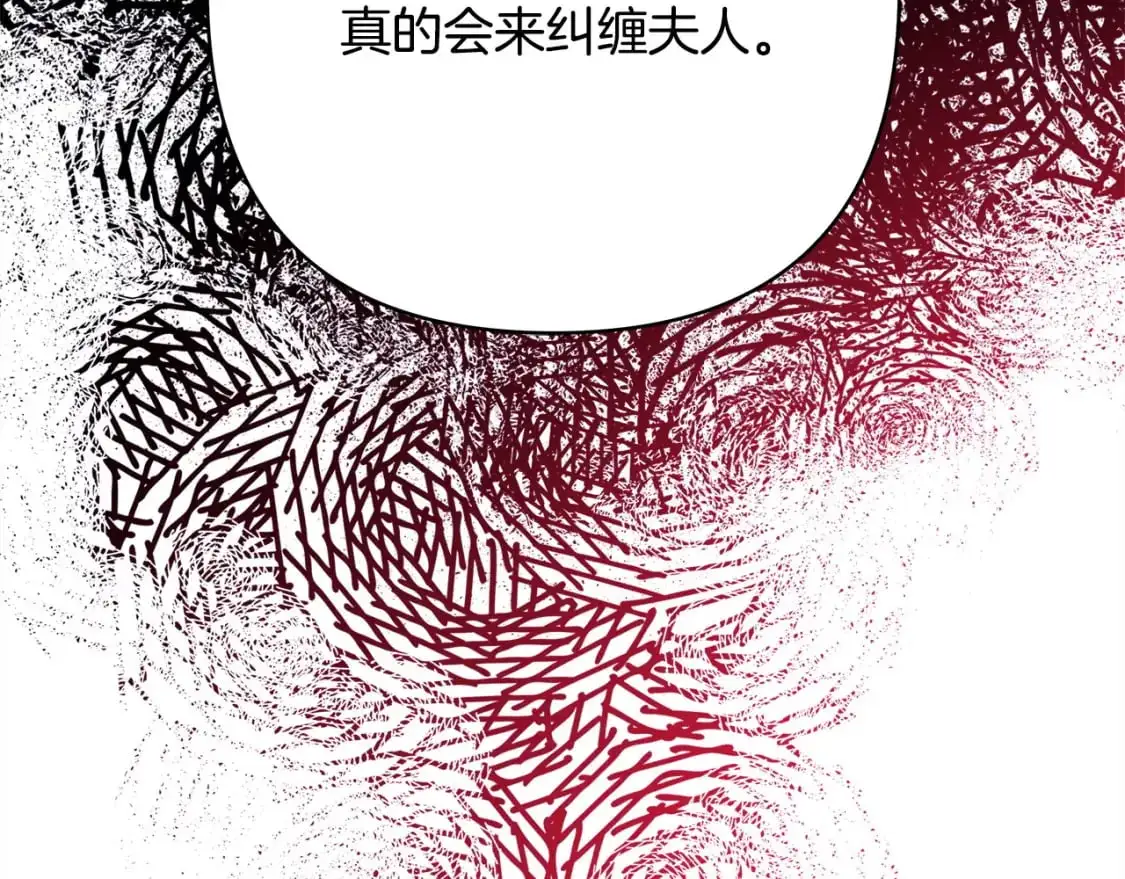 第80话 皇太子的诡计退退退17