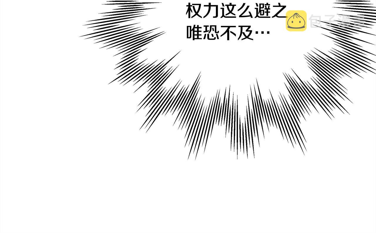 第37话 北方大熊vs兔子夫人158
