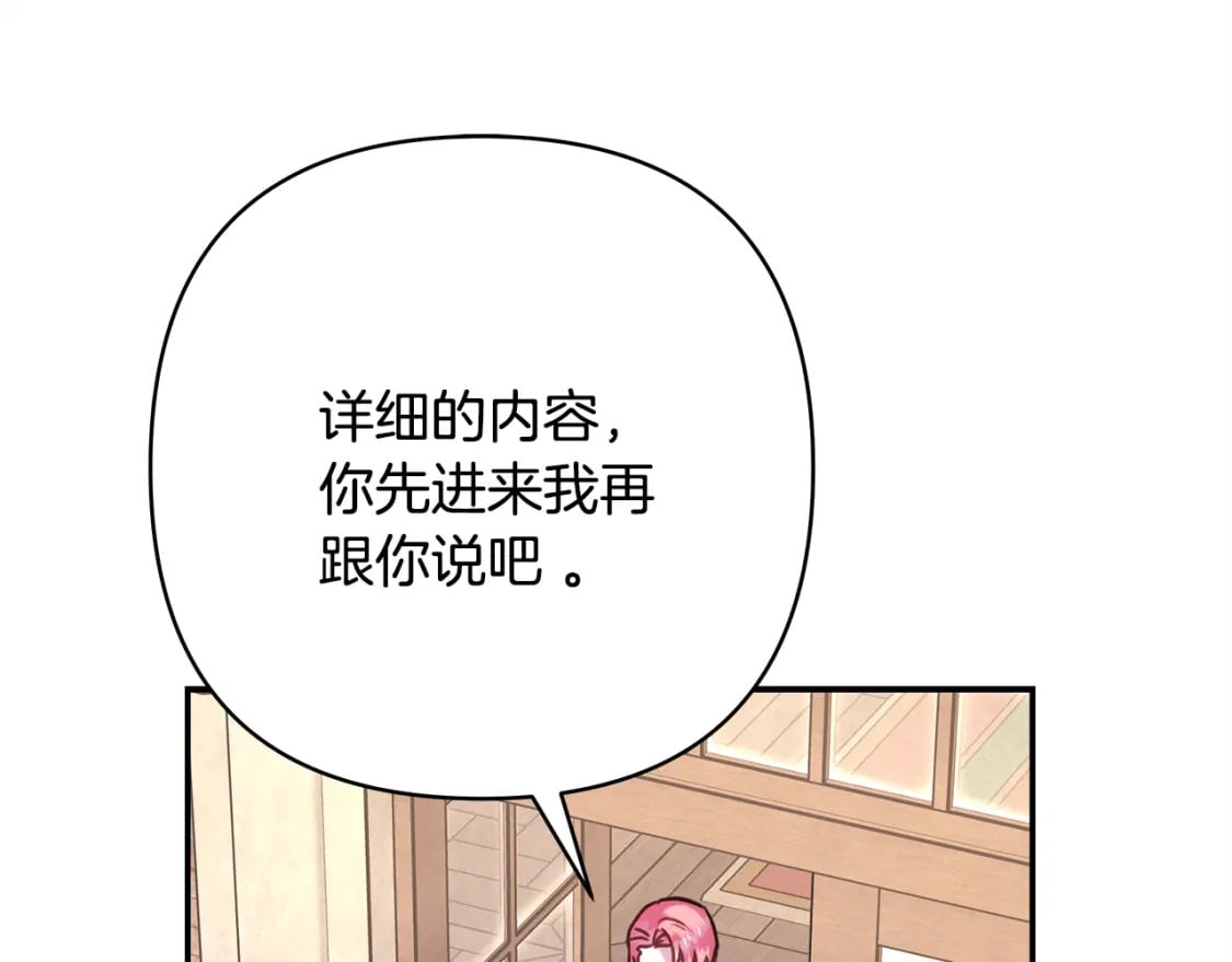 番外3 玛诺思与利威尔（莉泰拉父母）上41