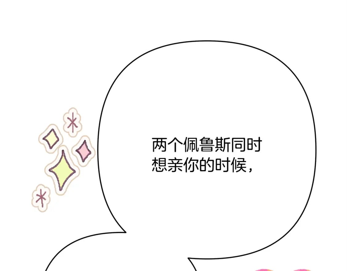 第68话 未曾说出口的依赖237