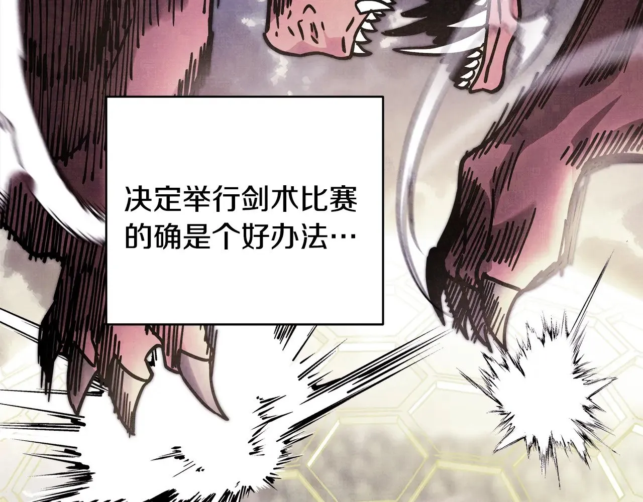 第94话 最终决定参加35