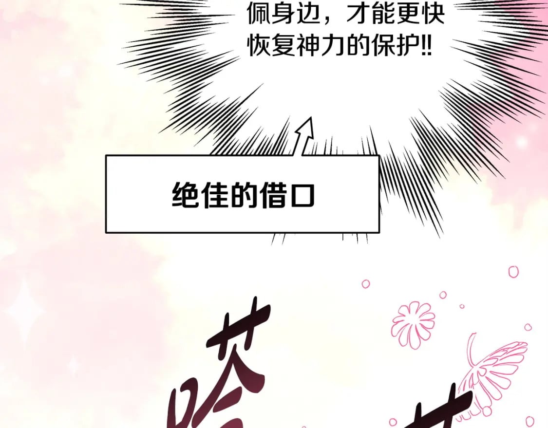 第67话 规则什么的见鬼去吧90