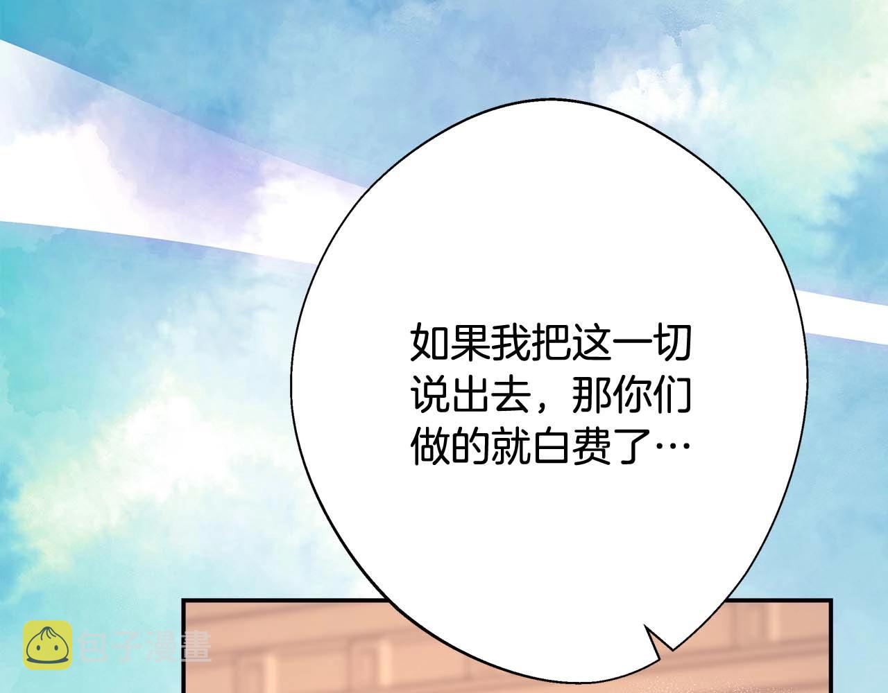 第37话 北方大熊vs兔子夫人163