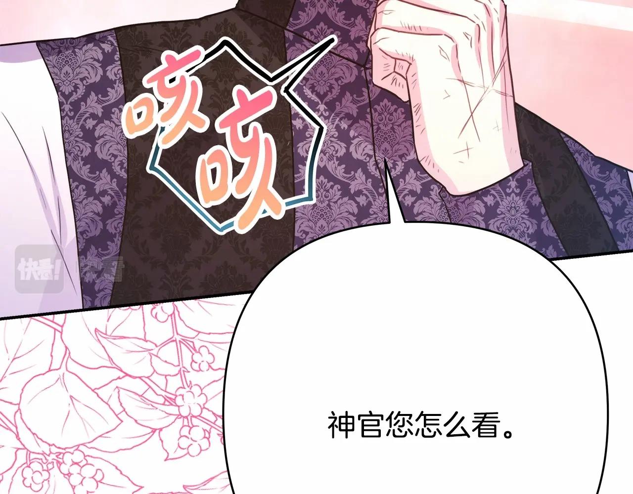 第14话 神的旨意就是必须一起贴贴34