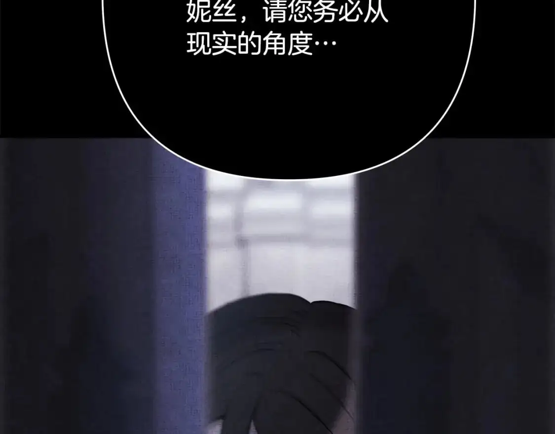 第86话 皇室真是太笋了127