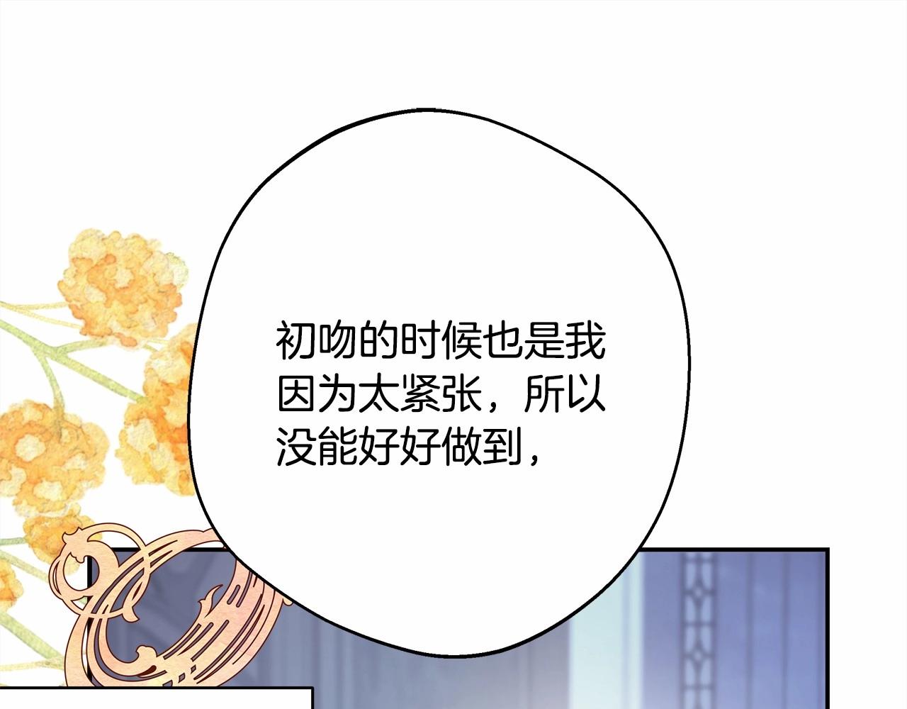 第40话 高级沐浴剂188
