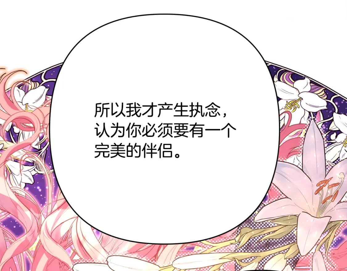 第51话 给你一个悔过的机会121