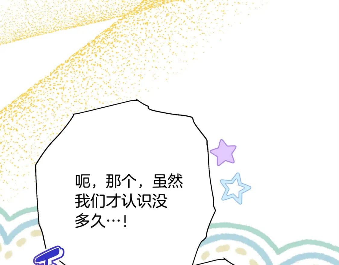 第65话 送给老婆的礼物124