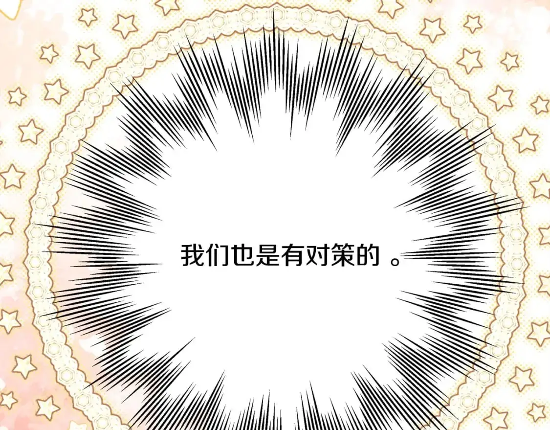 第79话 皇太子的算盘又落空278