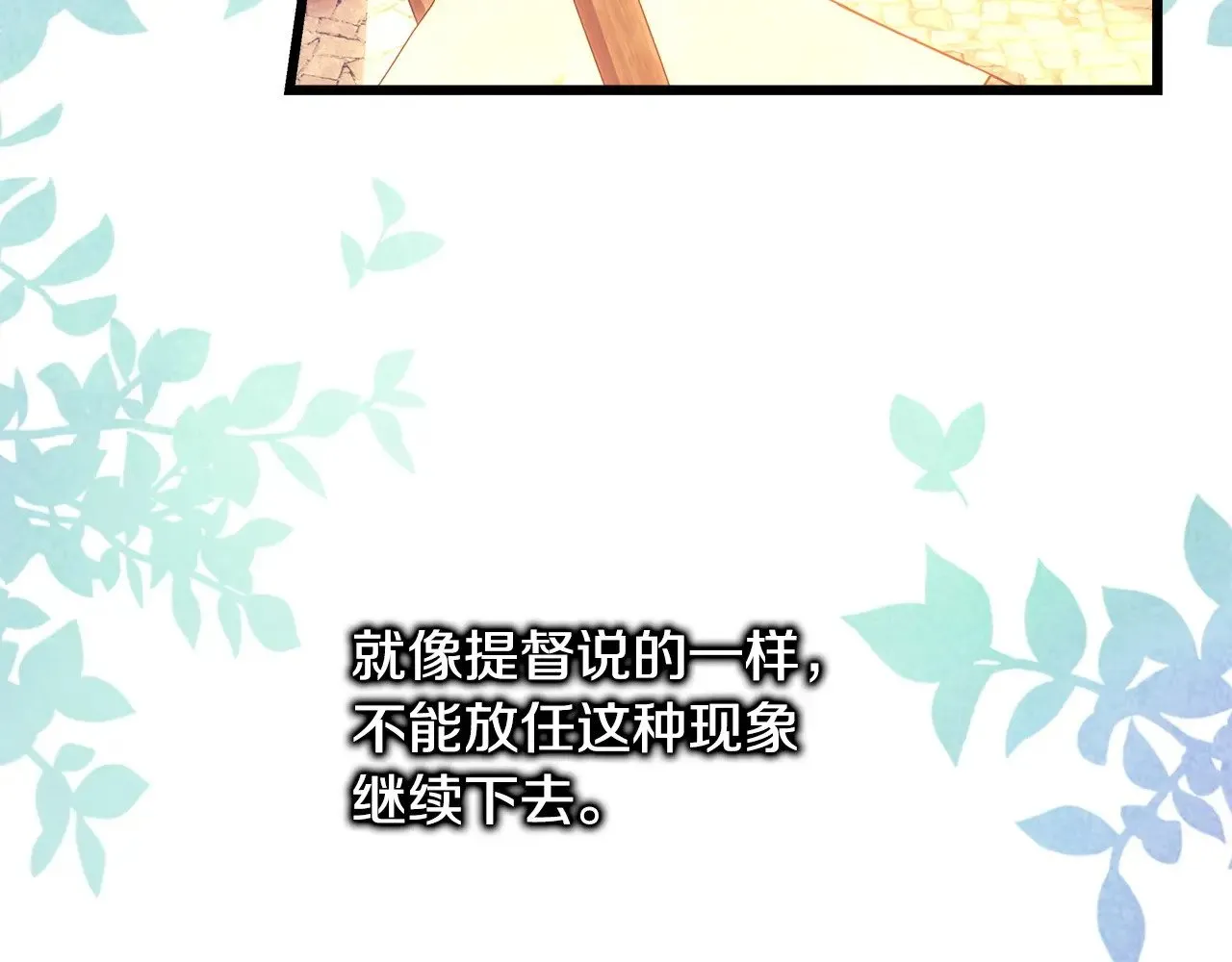 第99话 暗中相助189