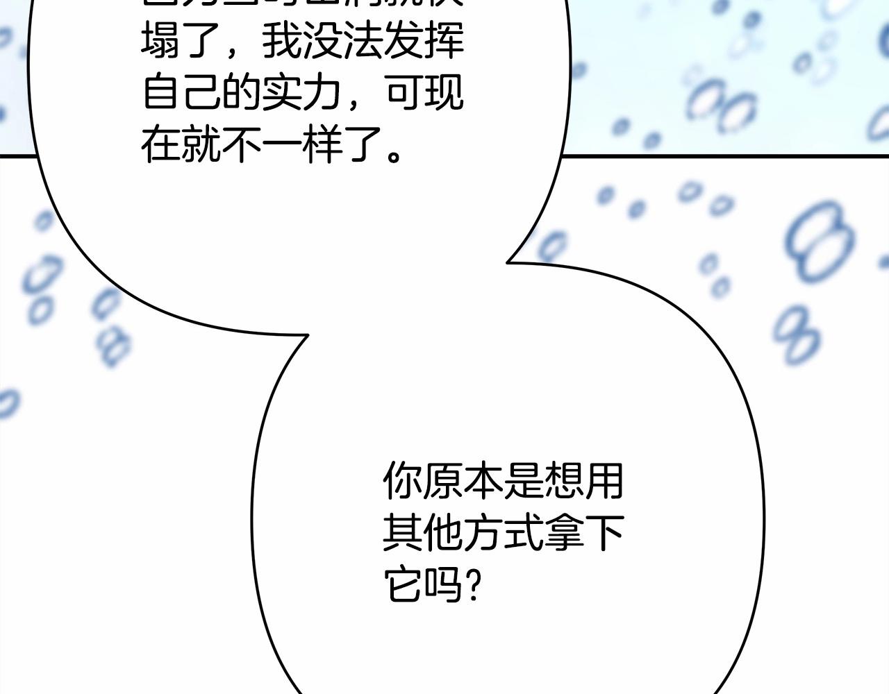 第22话 叫“大姐”，不太好吧？75