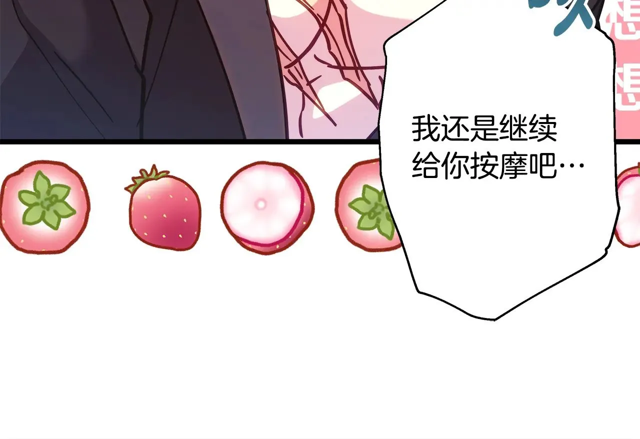 第93话 皇帝的人选197