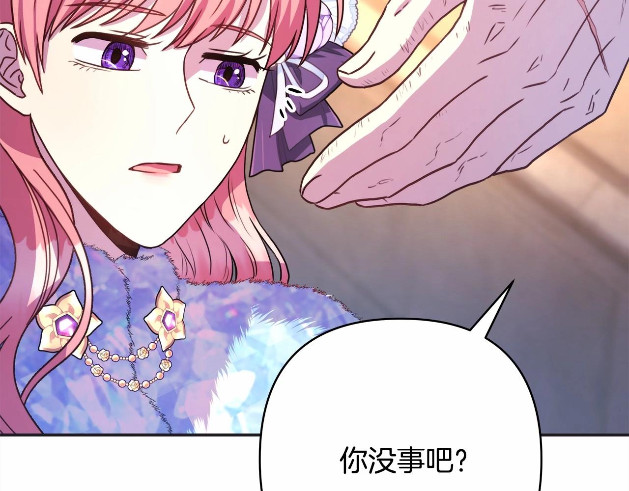 第8话 拽姐的自卑小奶狗160