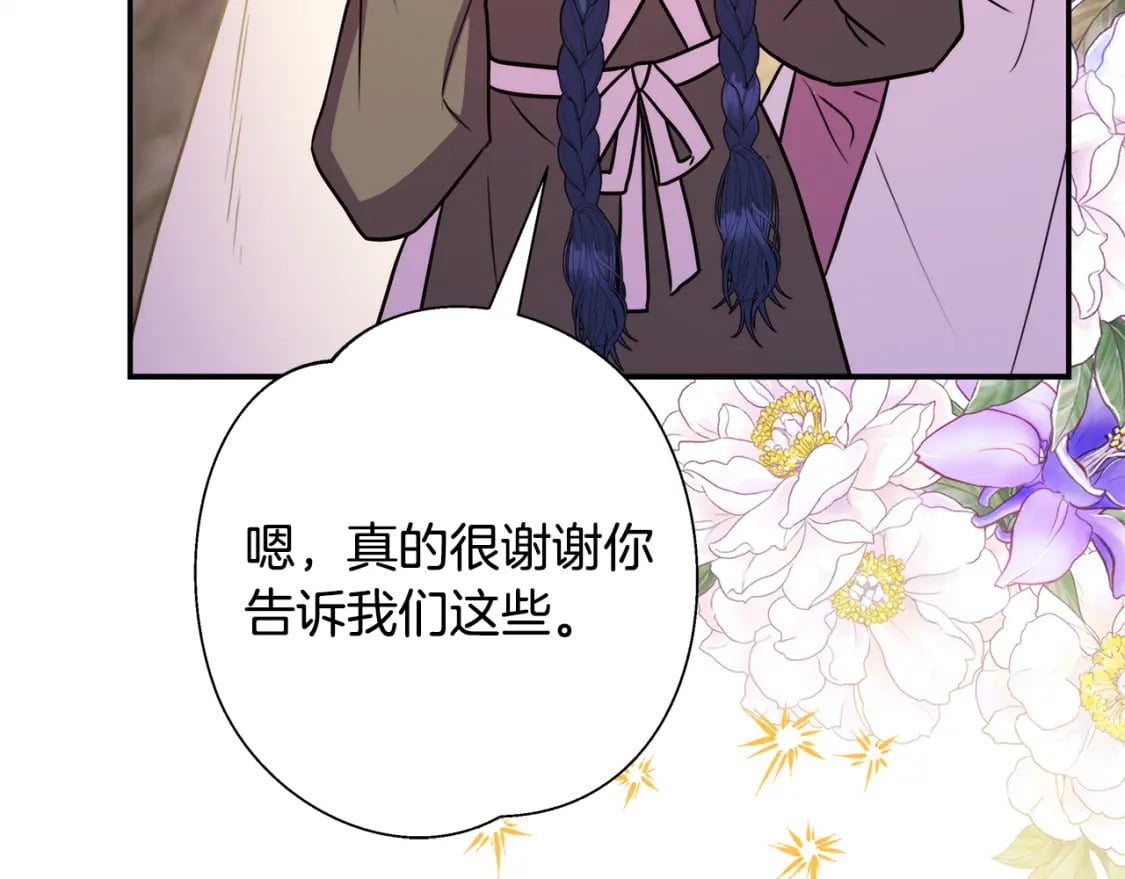 第60话 告诉你我的秘密169