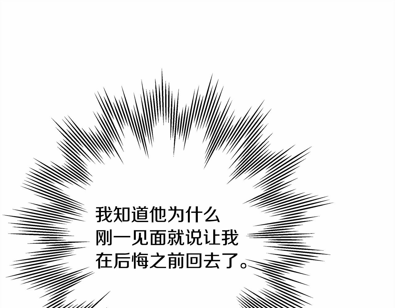 第2话 外貌不是交友的必选项150