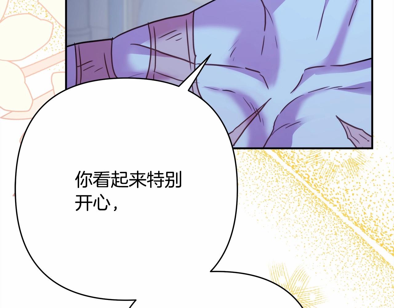 第39话 大公是懂哄睡觉的165