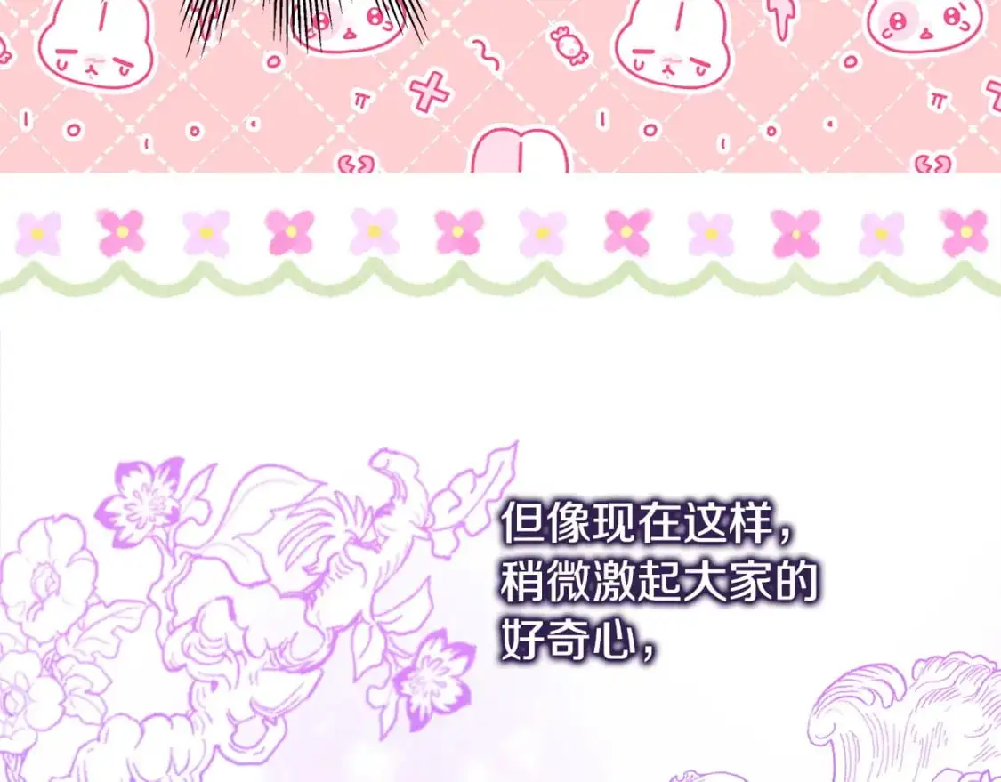 第88话 演出开始181