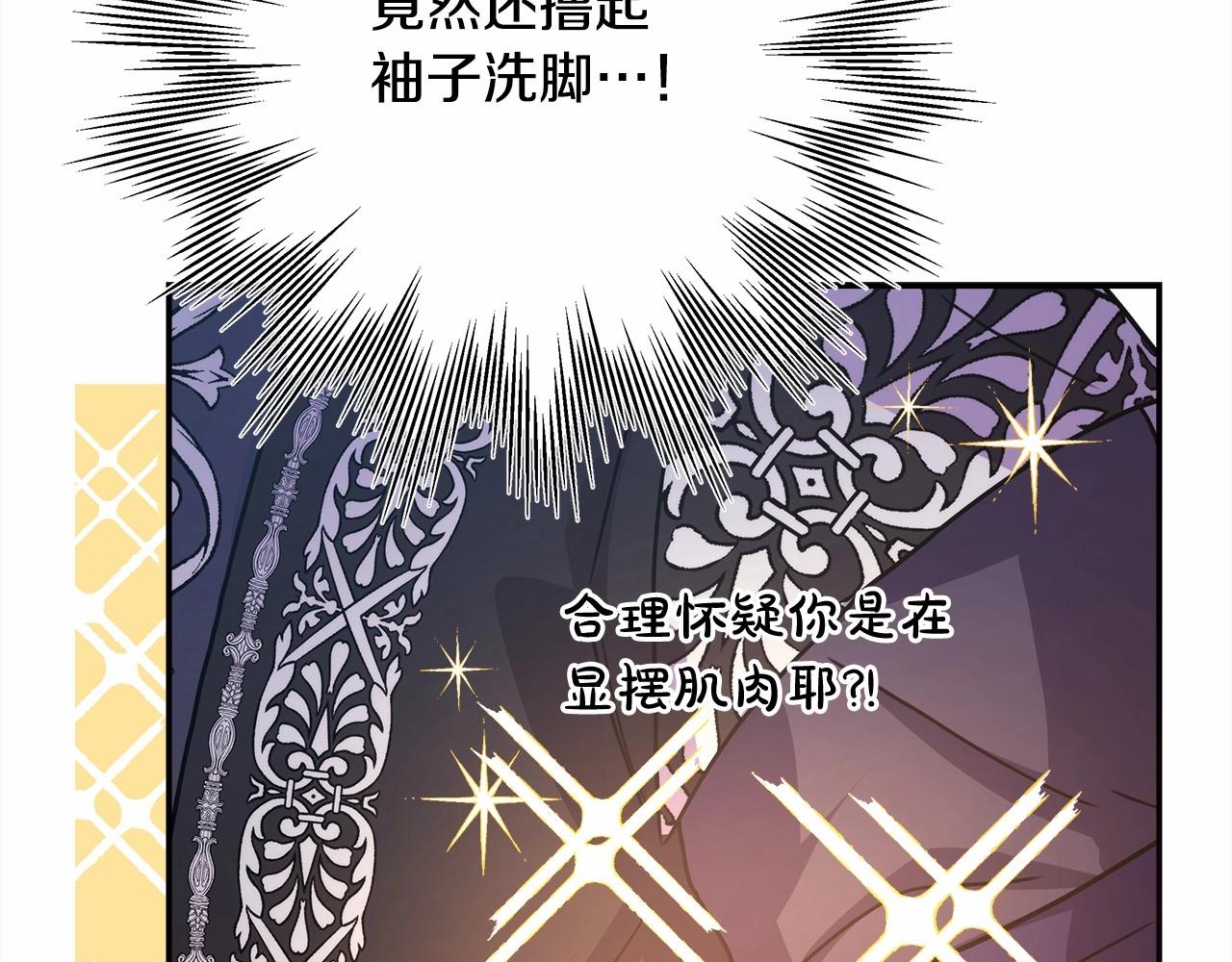 第9话 野兽大公的温柔公主抱147