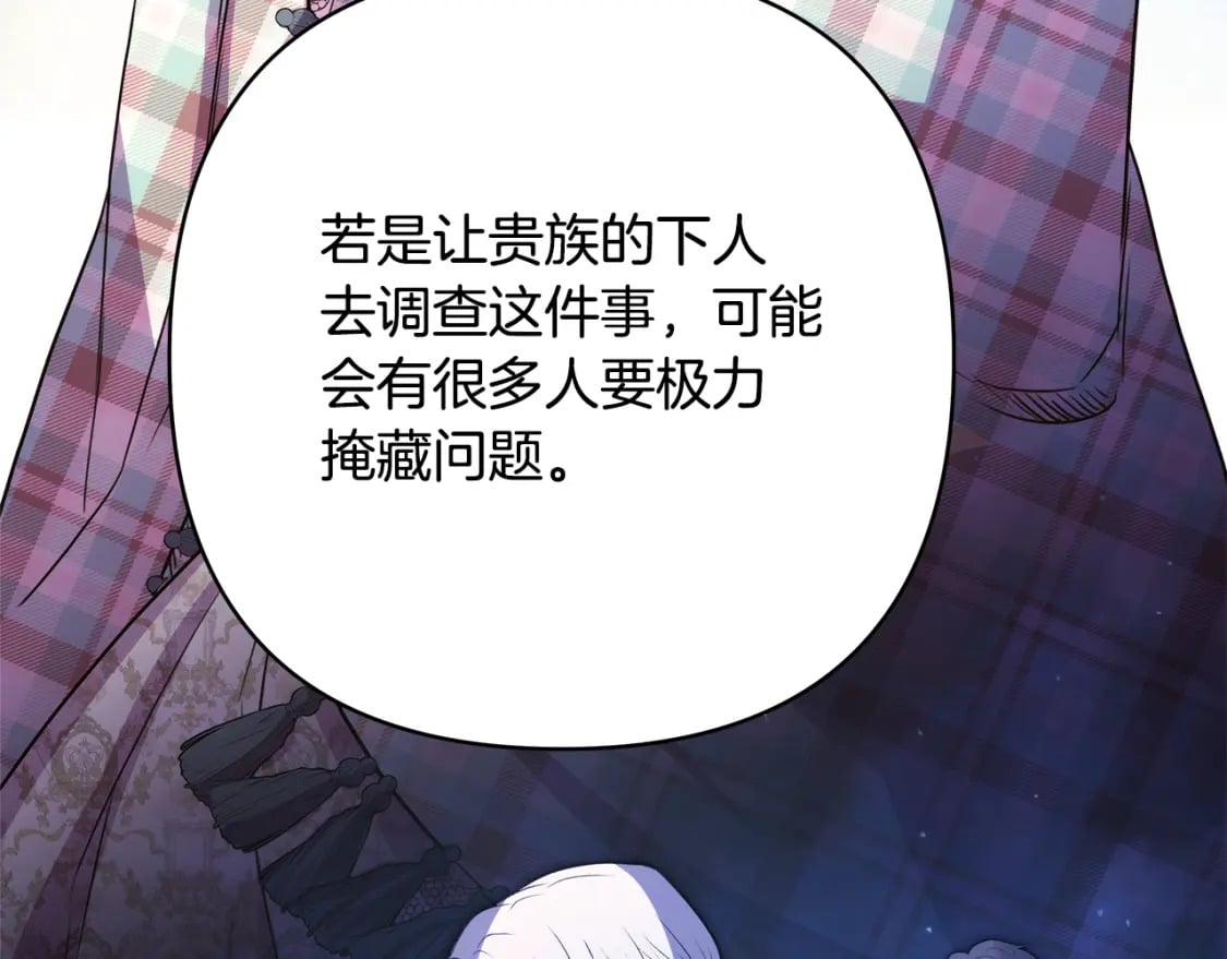 第59话 我想雇你办件事28