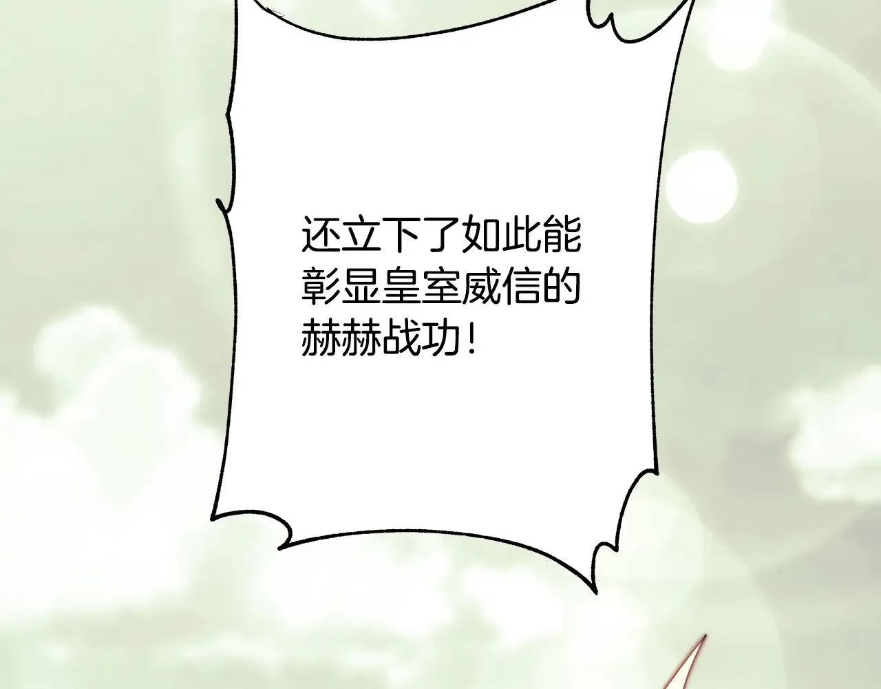 第93话 皇帝的人选11