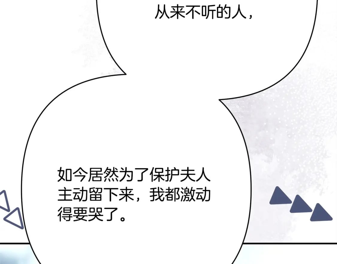 第74话 让骑士团看看我的能力67