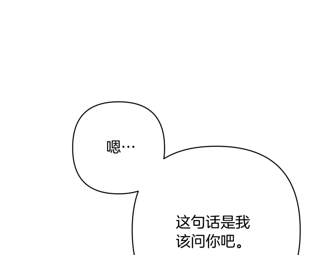 第64话 安慰老婆还得是我144