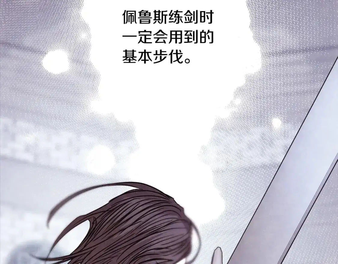 第80话 皇太子的诡计退退退210