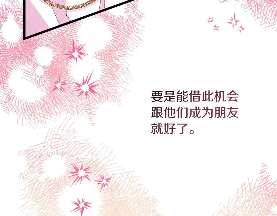 第78话 爱人的陪伴是良药37