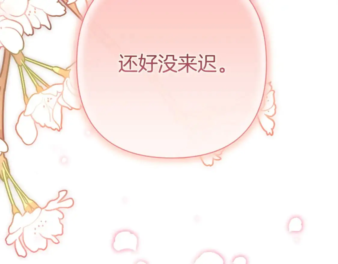 第86话 皇室真是太笋了364