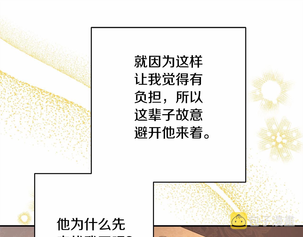 第24话 夫人生病，大公自责70