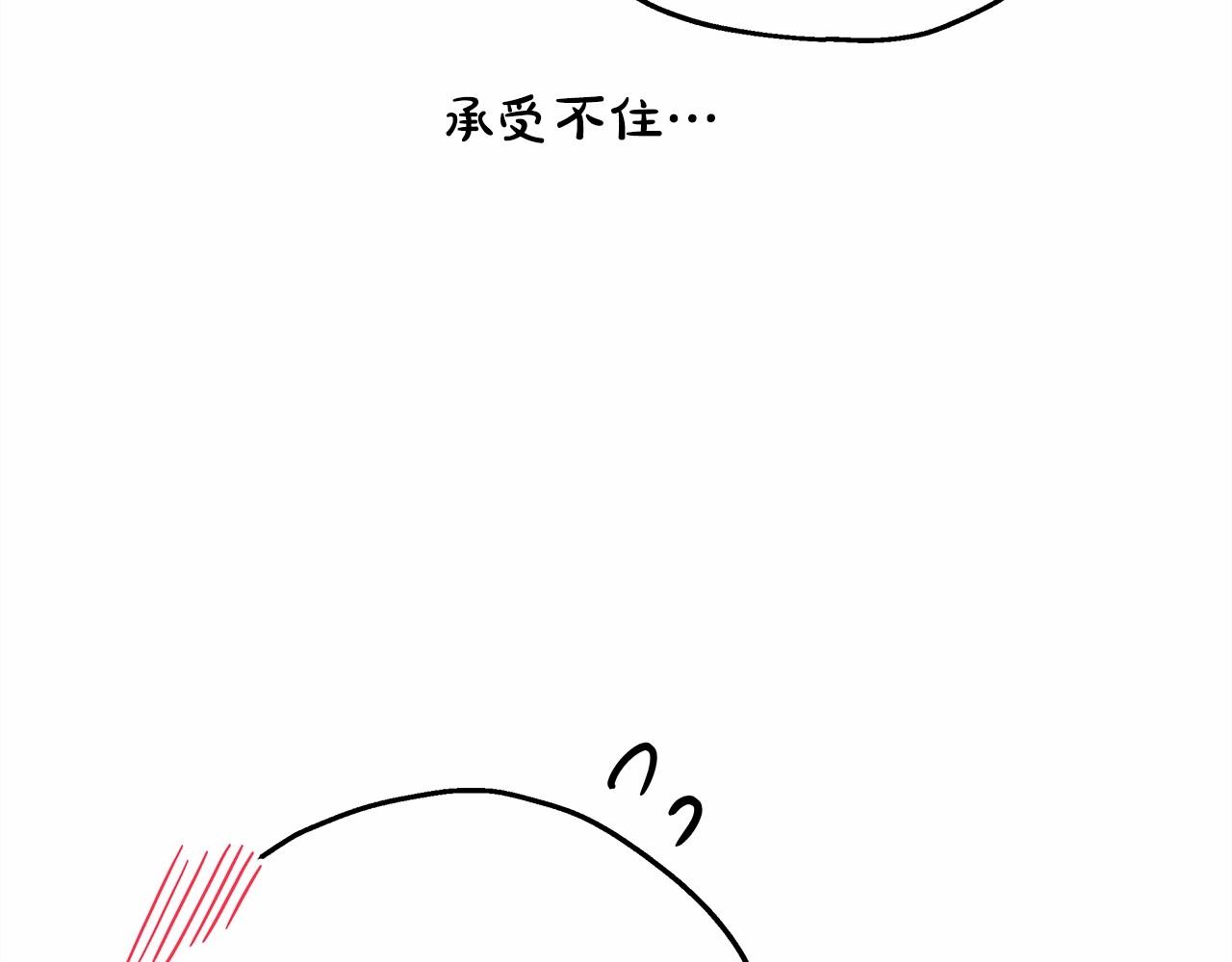 第20话 只想和爱人过上甜蜜生活160