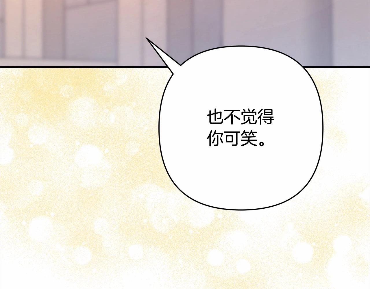 第9话 野兽大公的温柔公主抱83