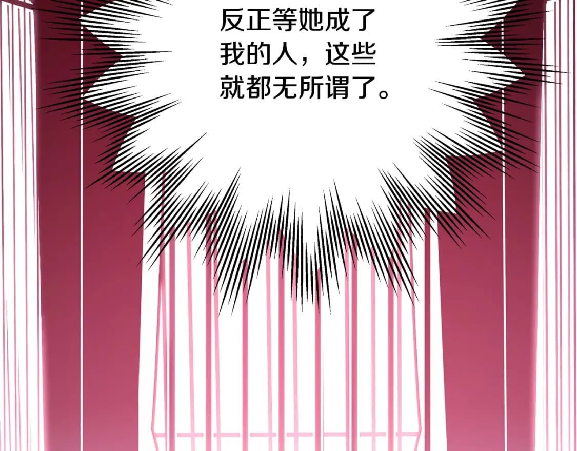 第69话 心想事成了，但又没成236