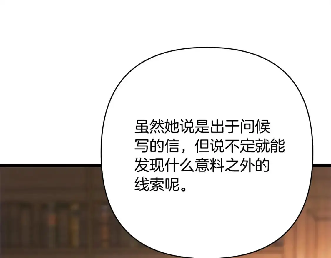 第81话 不让人省心的儿子286