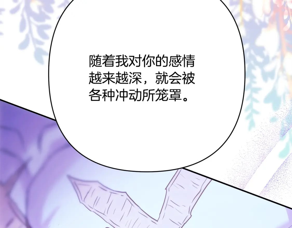 第68话 未曾说出口的依赖134