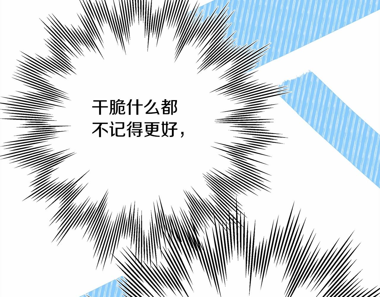 第39话 大公是懂哄睡觉的7