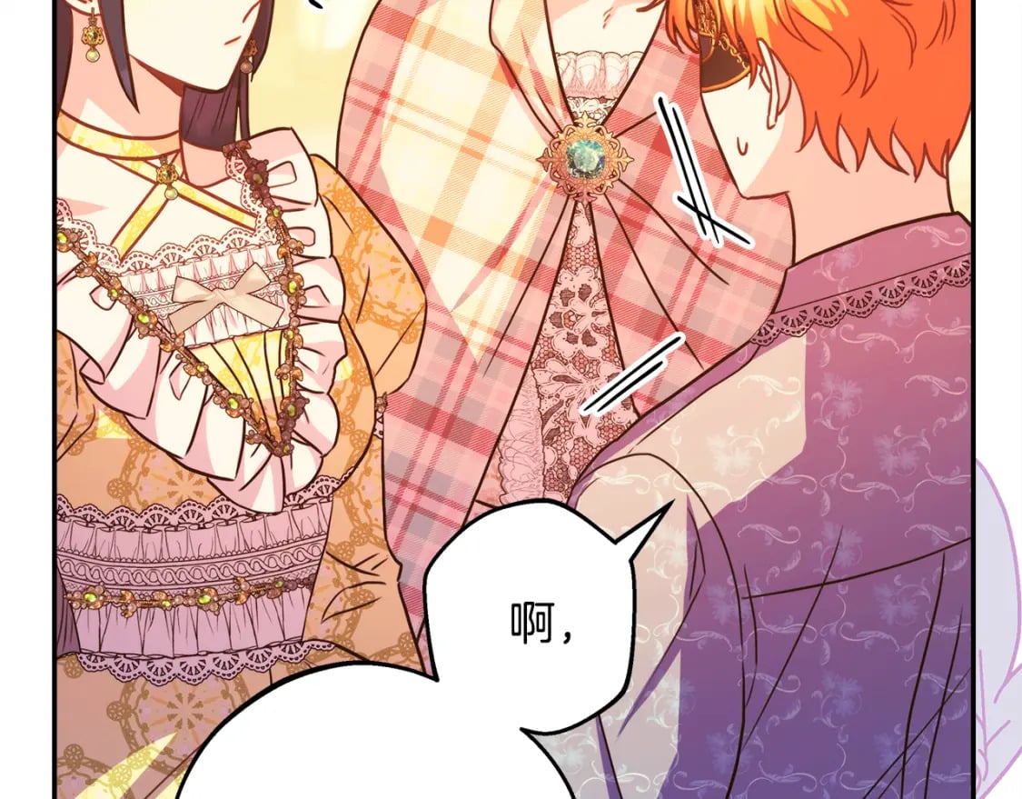 第58话 大公夫妇“微服私访”227
