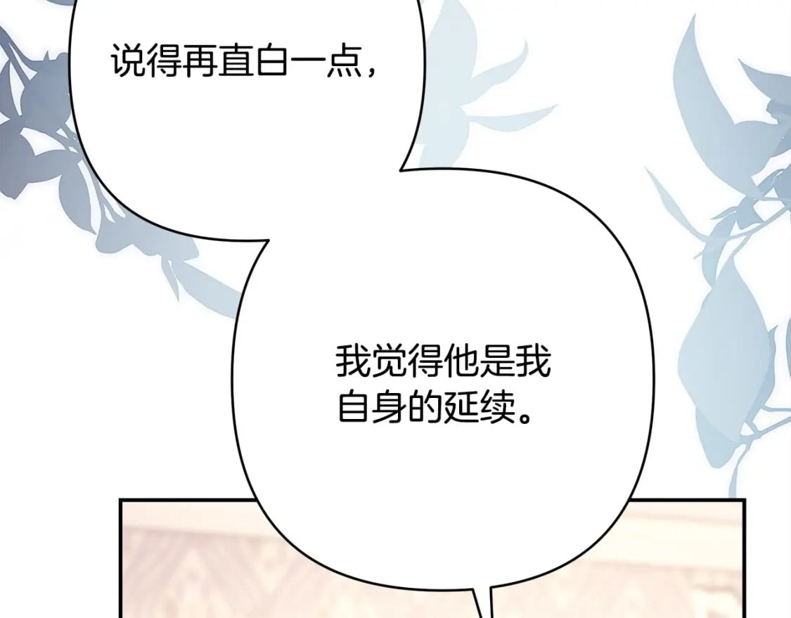 第68话 未曾说出口的依赖255