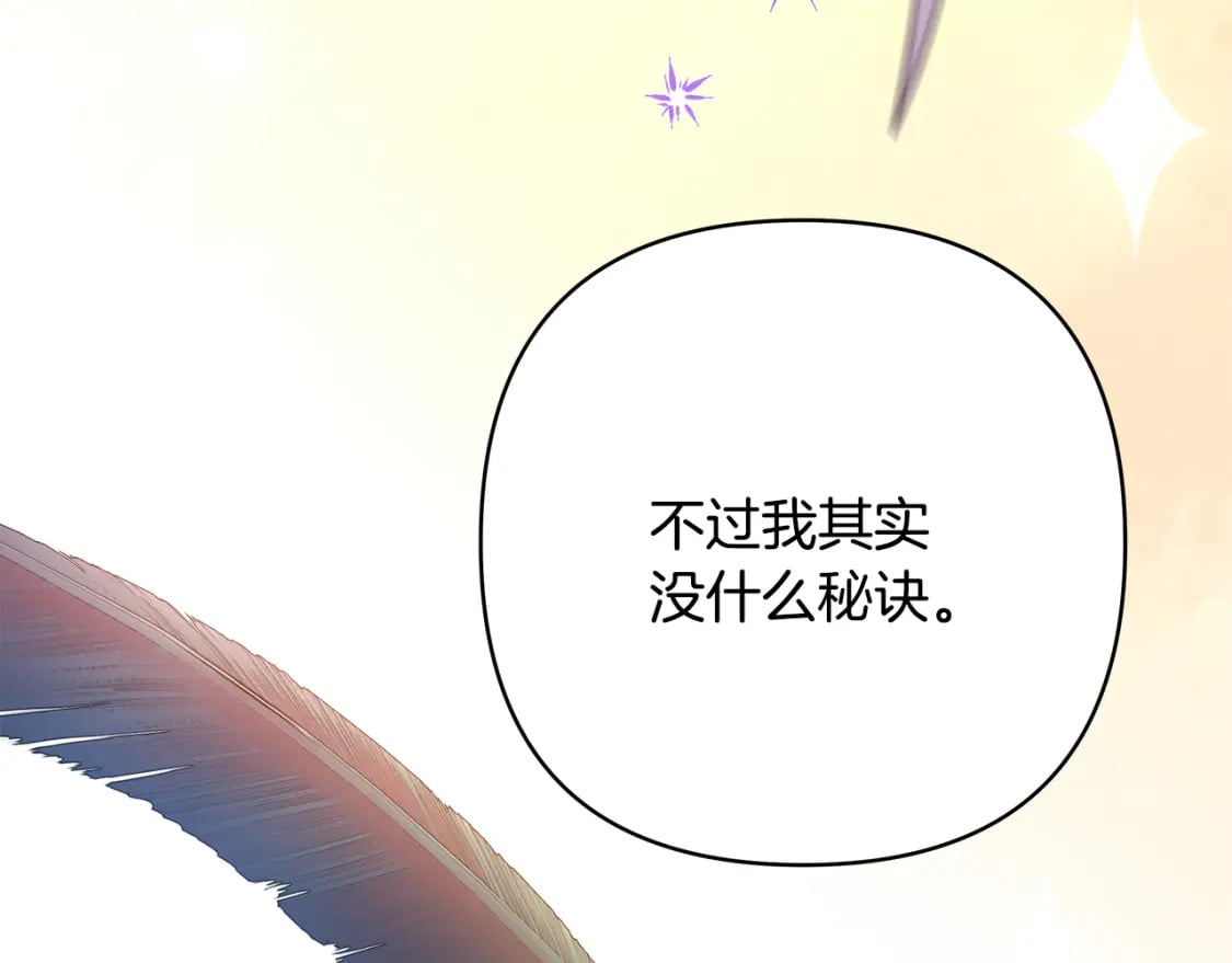 番外二 希维亚与卡利普斯（佩鲁斯父母）下172