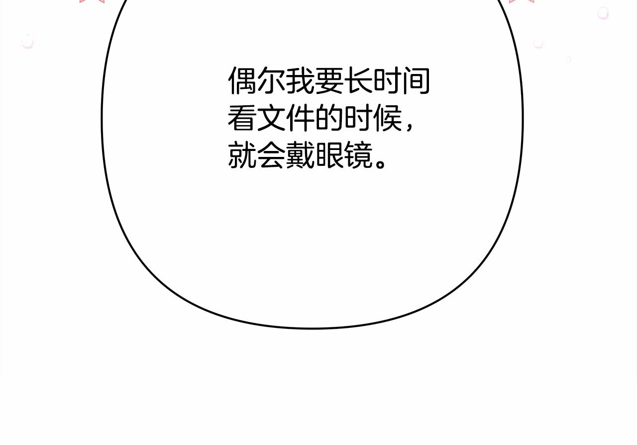 第13话 解锁大公新造型33