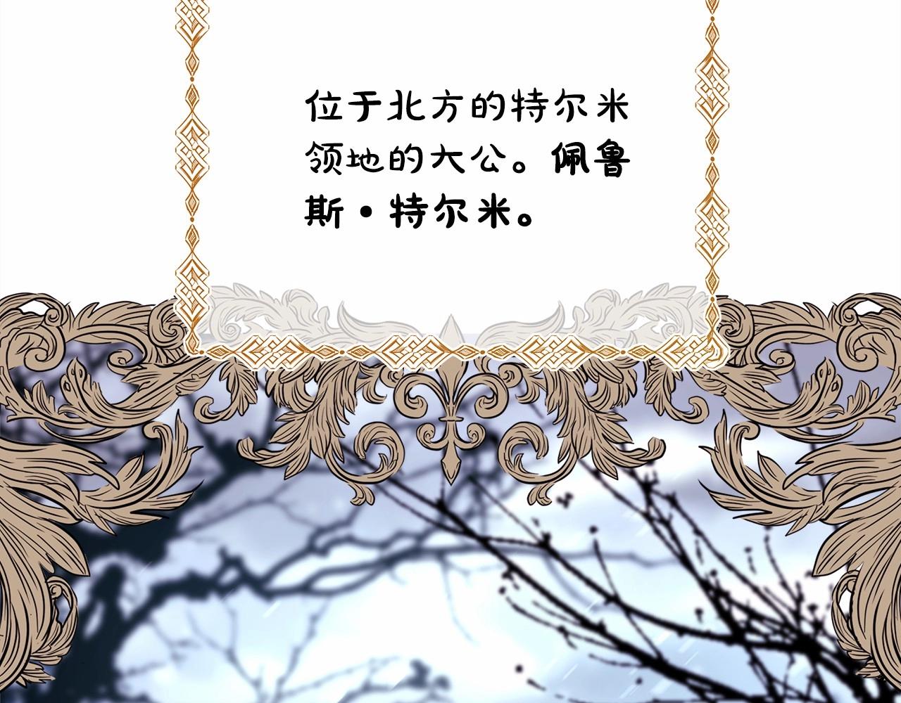 第1话 大公的第一眼，就令人“心醉”93