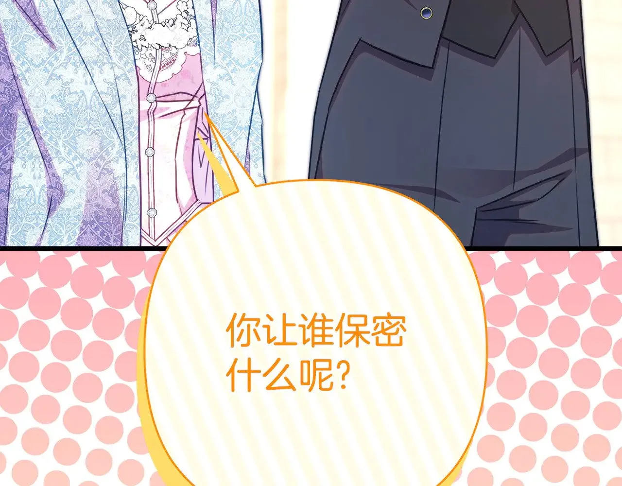 第100话 计划落空128