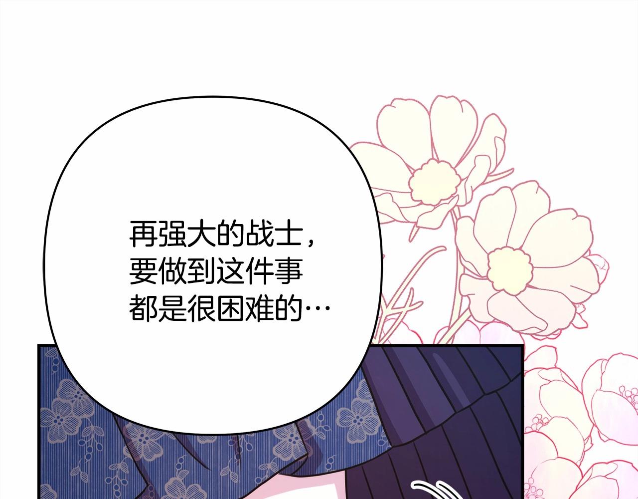 第9话 野兽大公的温柔公主抱189