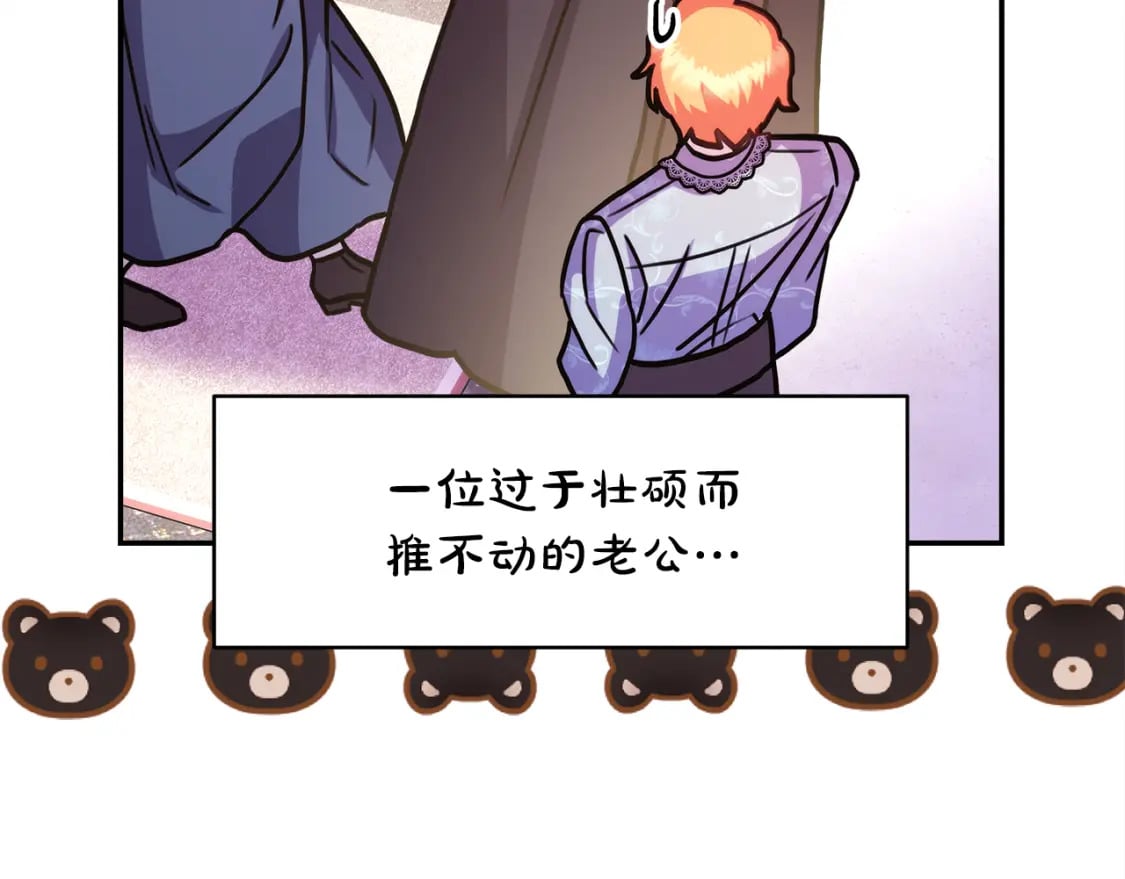 第59话 我想雇你办件事117